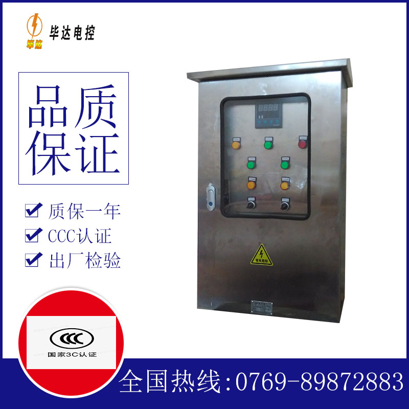 南关路灯控制箱